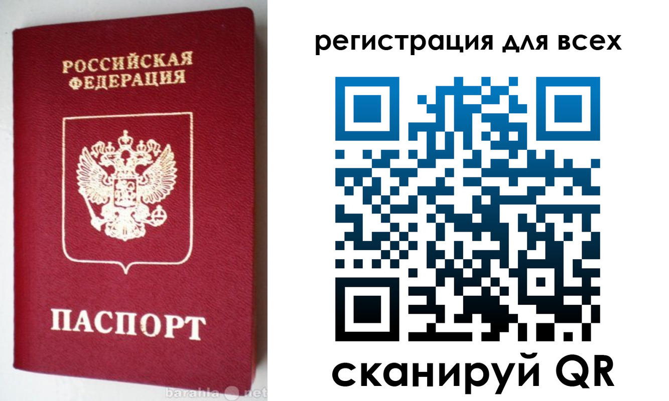 временная регистрация купить в Татарстане