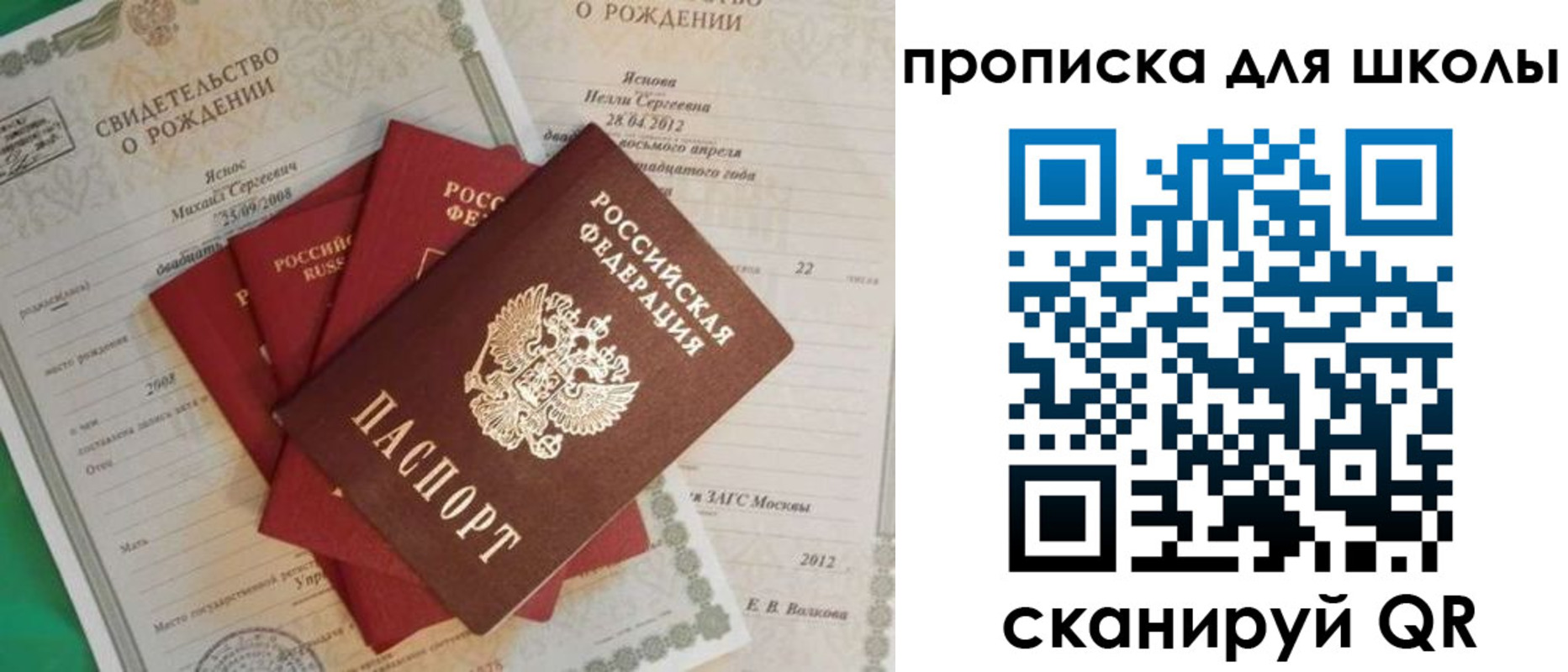 прописка штамп в Татарстане