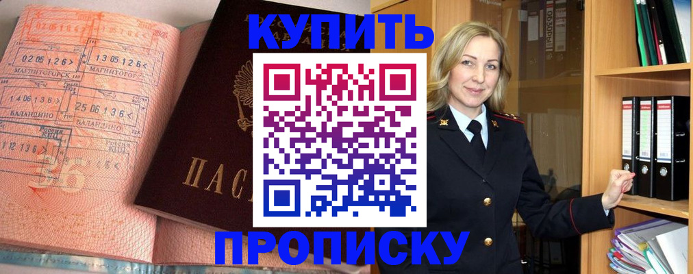 прописка в Татарстане