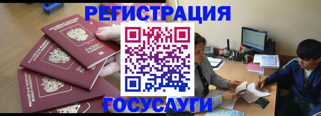 временная регистрация для всех в Татарстане