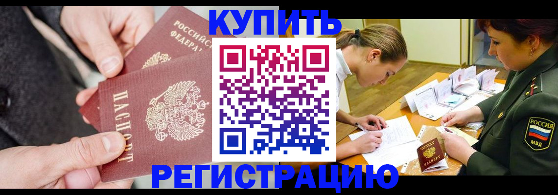 временная регистрация 2025 в Татарстане