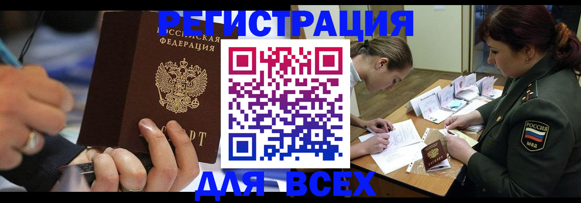 миграционный учет в Татарстане