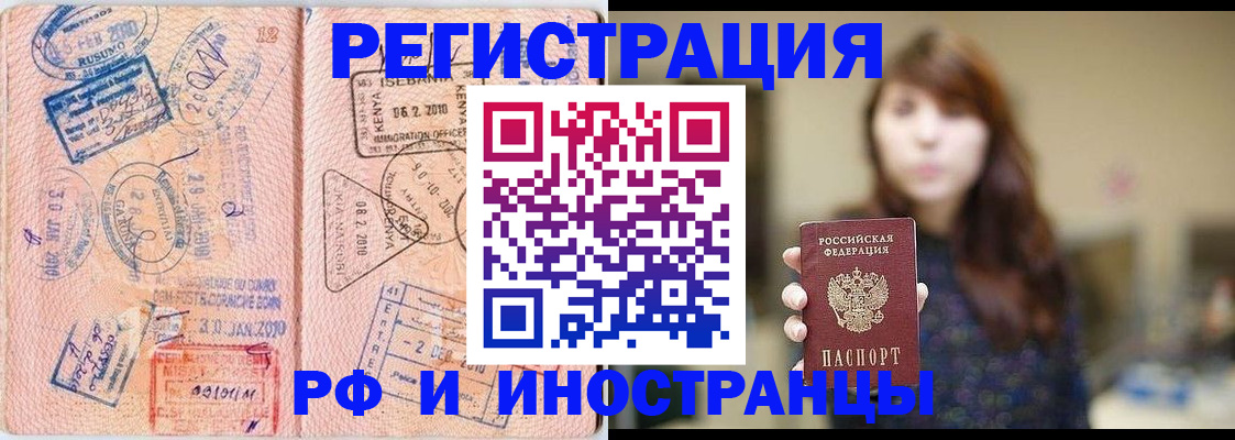 временная регистрация адрес в Татарстане