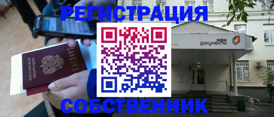 временная регистрация недорого в Татарстане