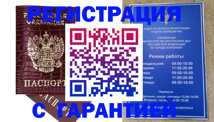 миграционный учет в Татарстане