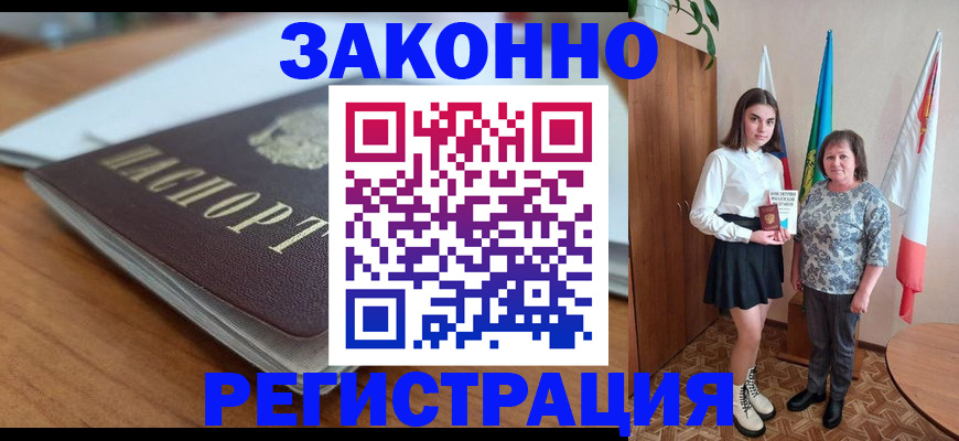 временная прописка в Татарстане