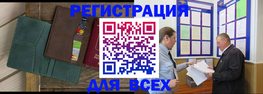 прописка штамп в Татарстане