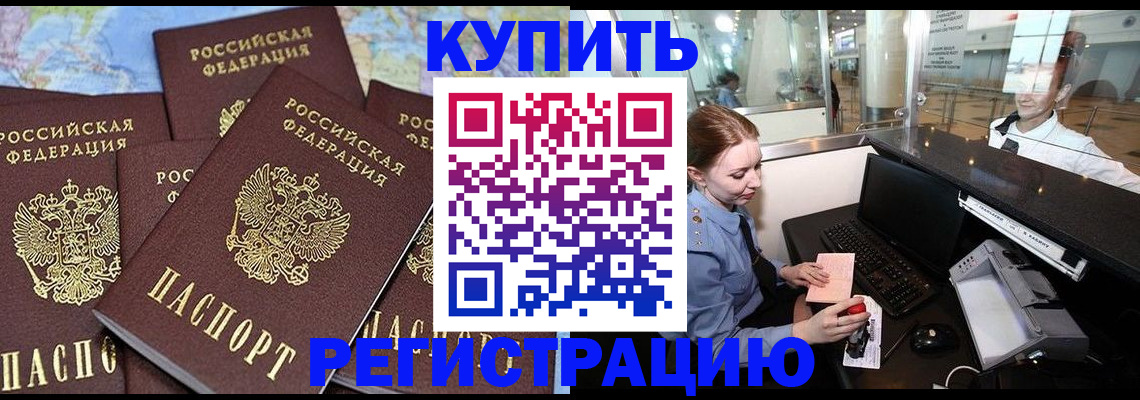 регистрация в Татарстане