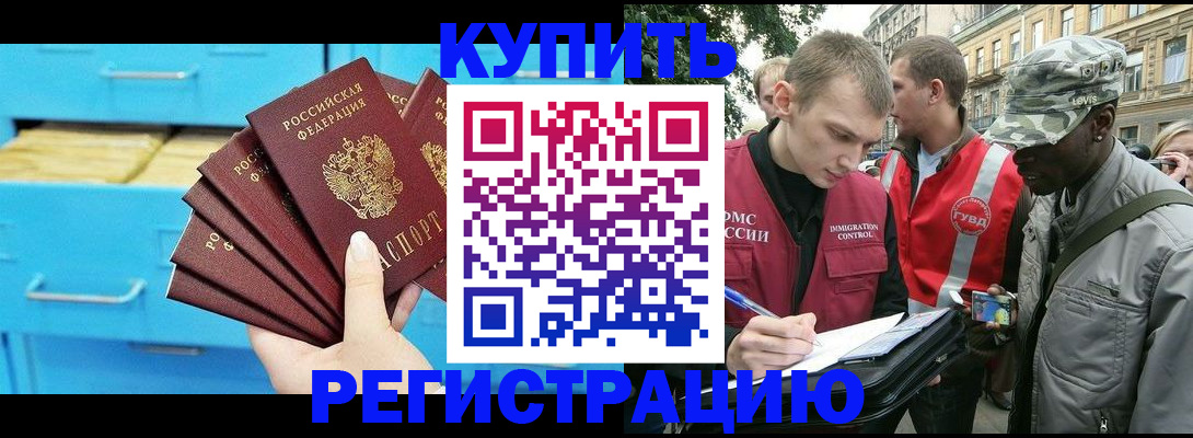 прописка гарантия в Татарстане
