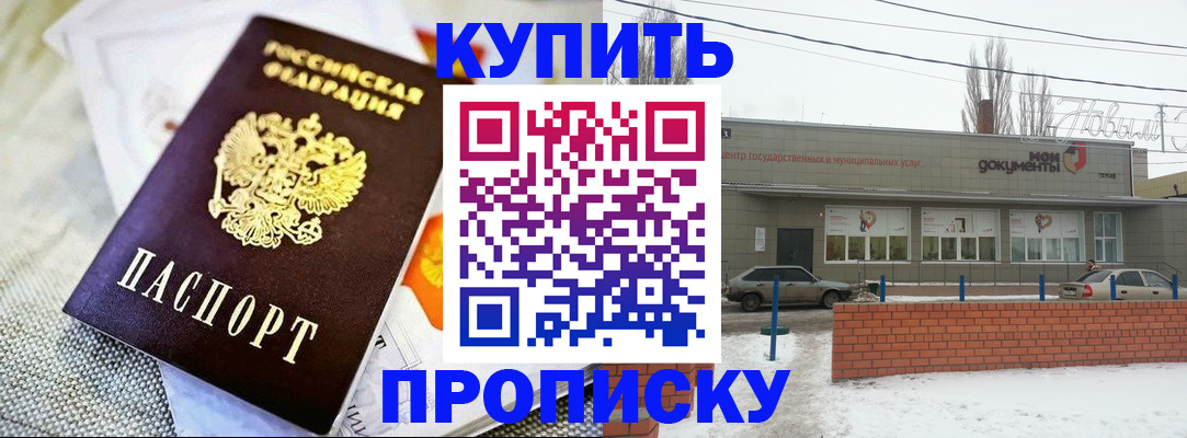прописка законно в Татарстане